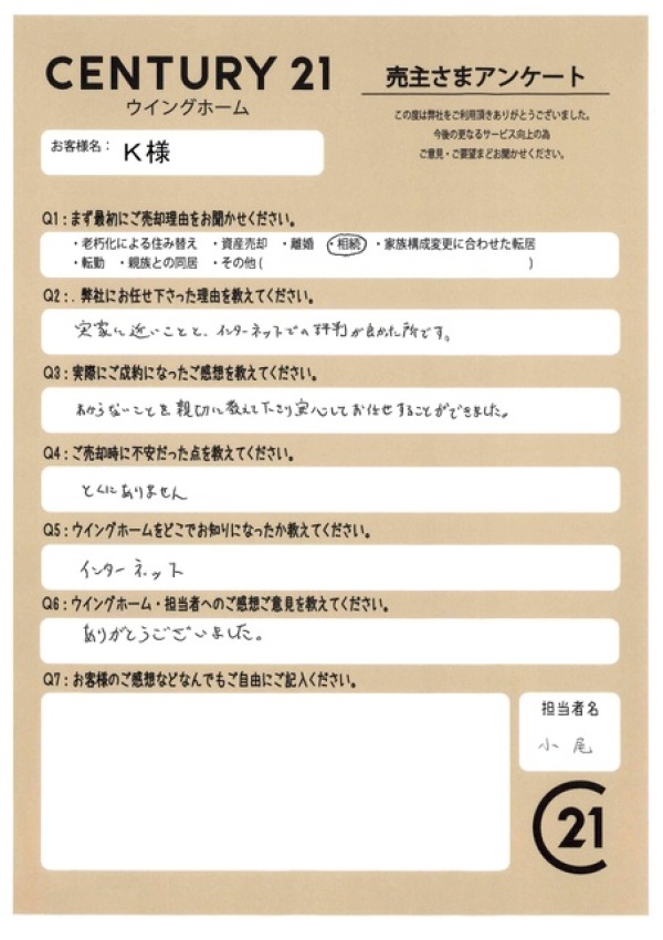 アンケート画像