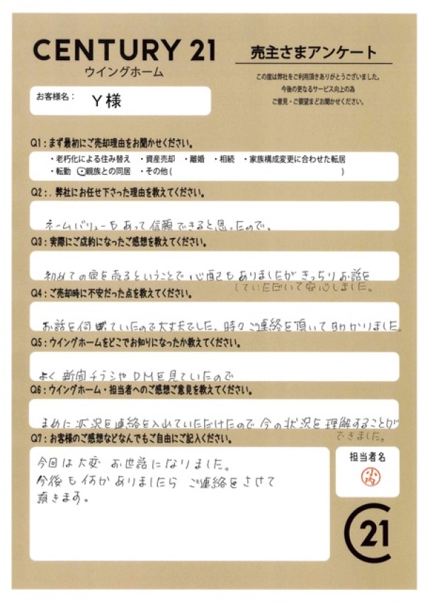 アンケート画像