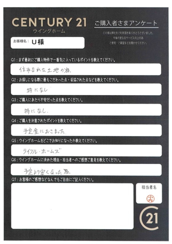 アンケート画像