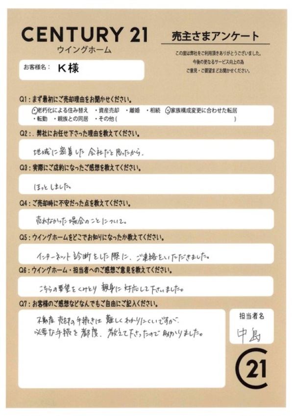 アンケート画像