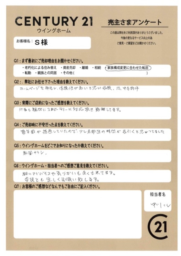 アンケート画像