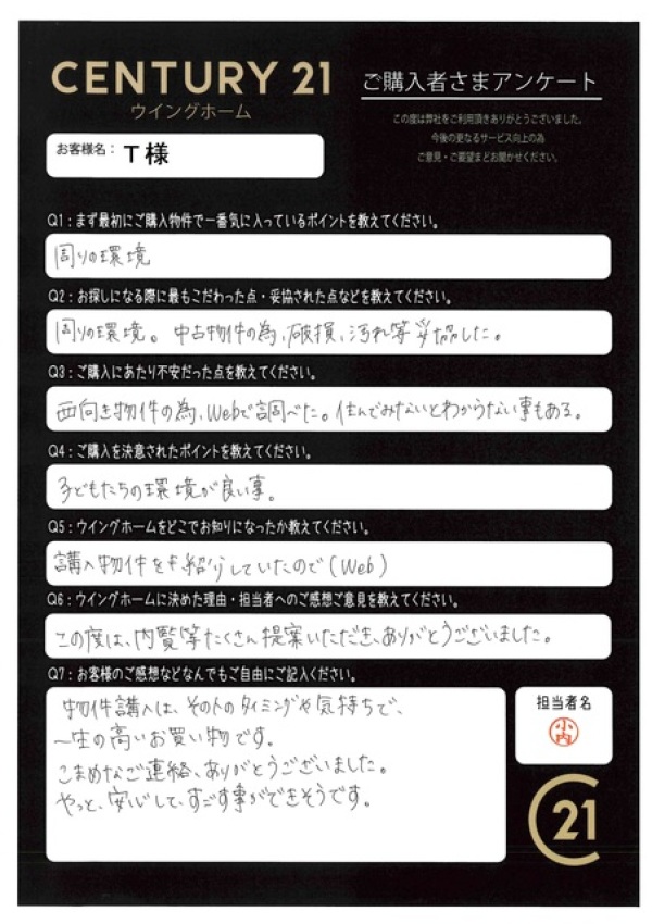 アンケート画像