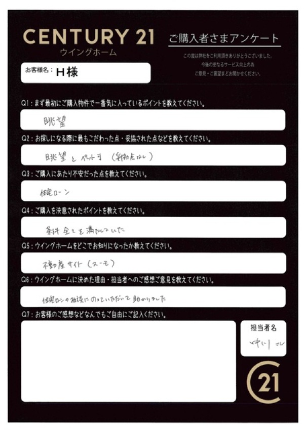 アンケート画像