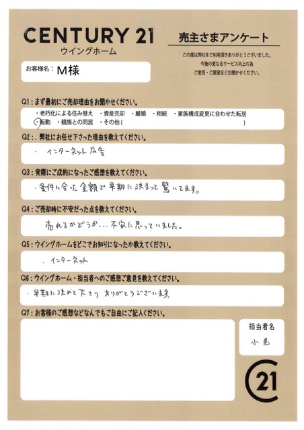 アンケート画像