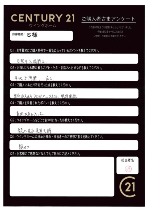 アンケート画像