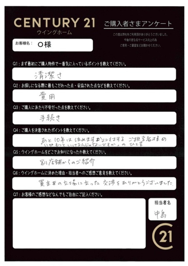 アンケート画像