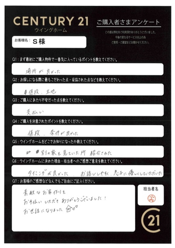 アンケート画像