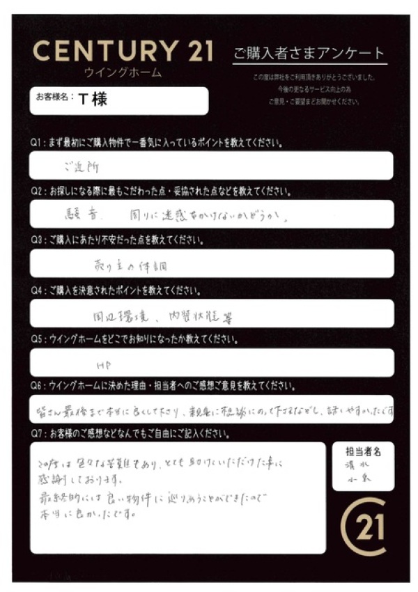 アンケート画像