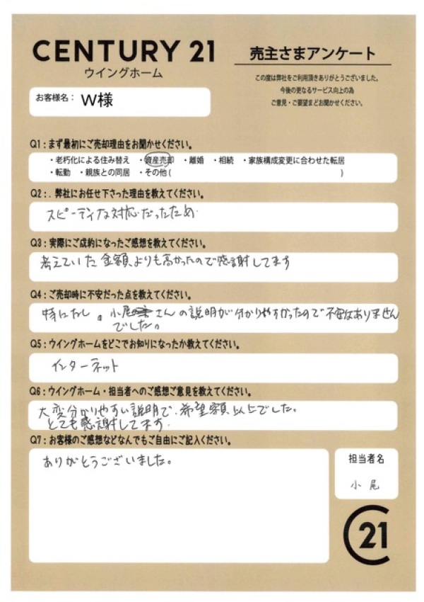 アンケート画像