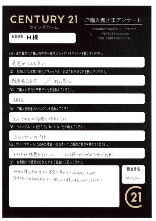 アンケート画像