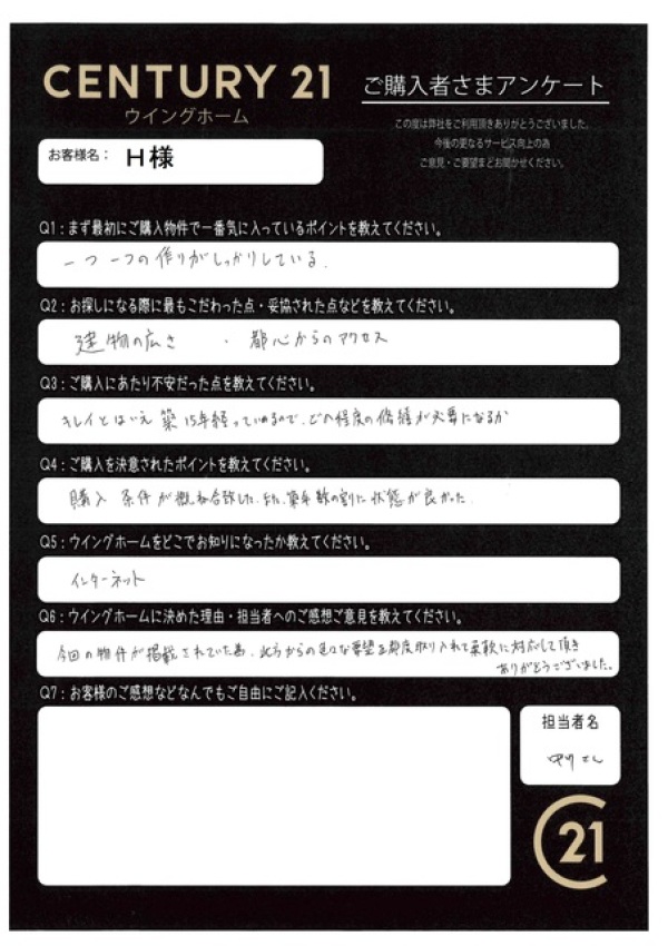 アンケート画像