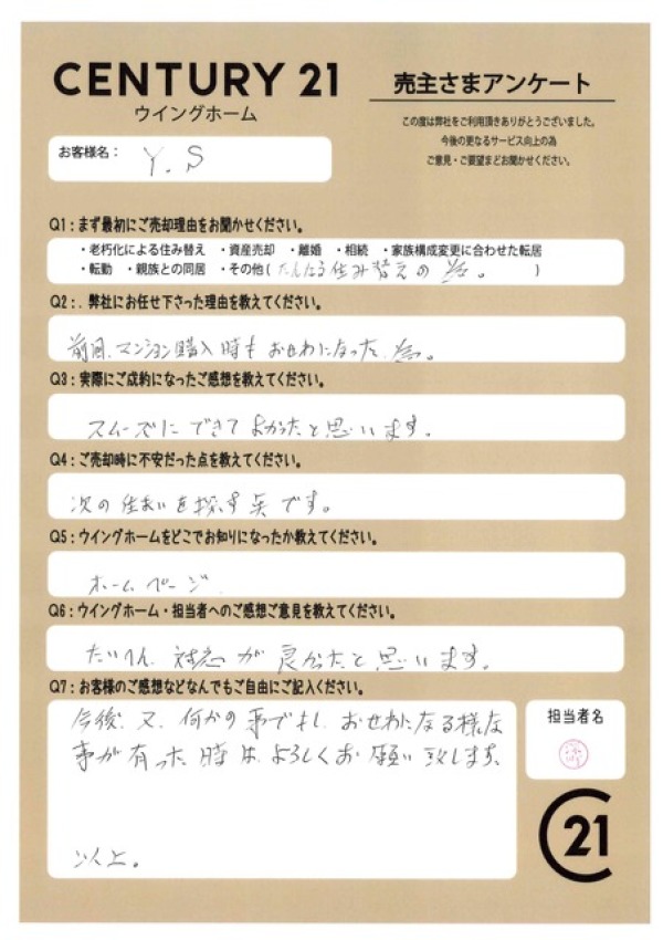 アンケート画像