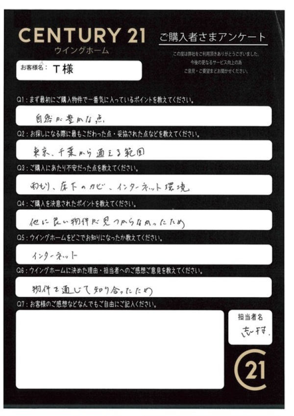 アンケート画像