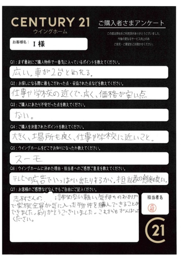 アンケート画像