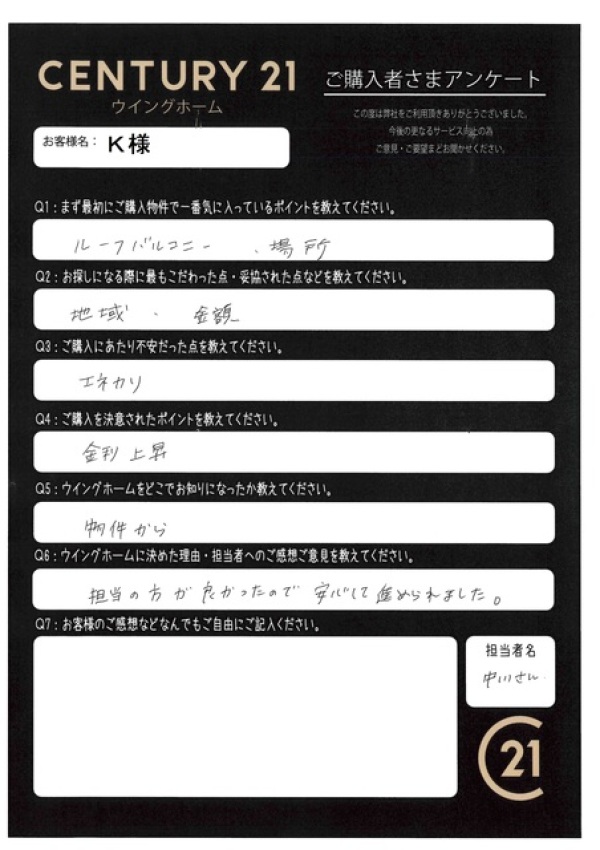 アンケート画像