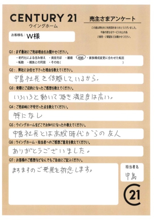 アンケート画像