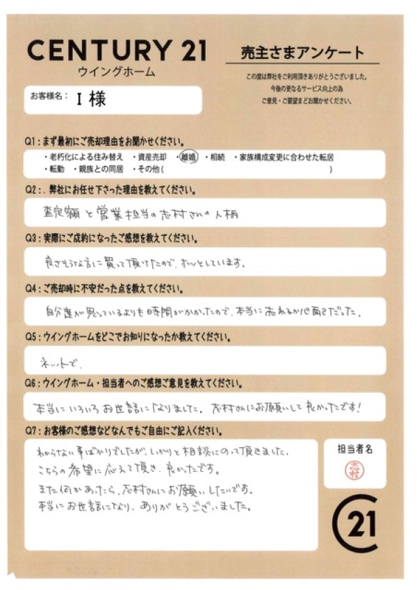 アンケート画像