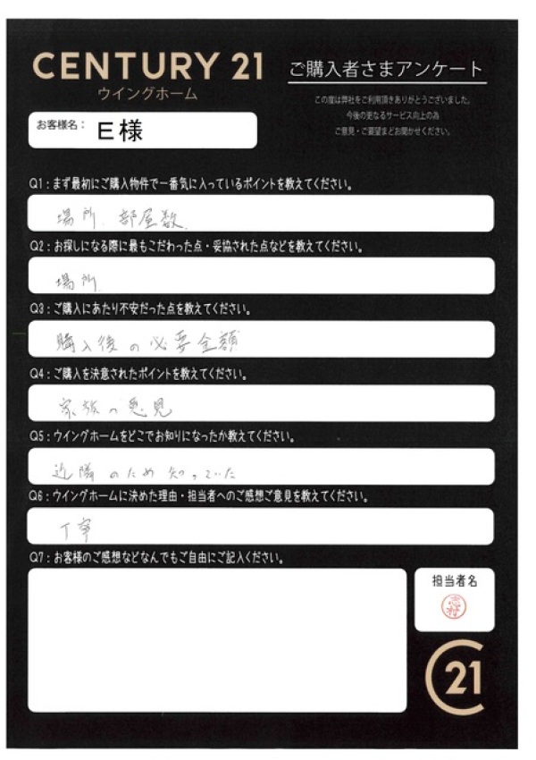 アンケート画像