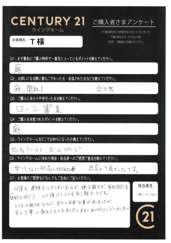 アンケート画像