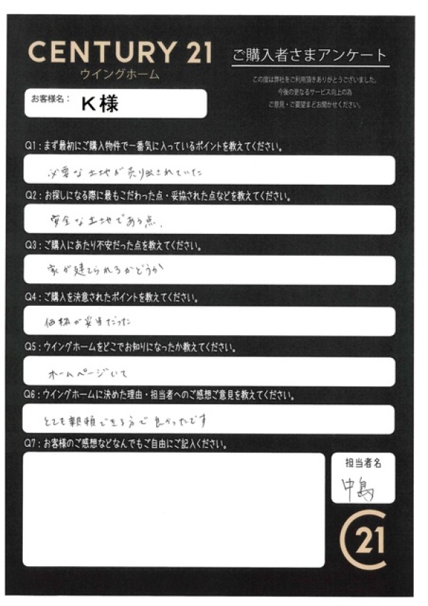 アンケート画像