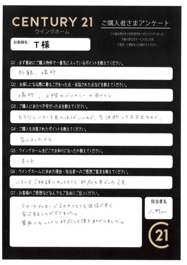 アンケート画像