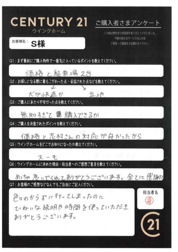 アンケート画像