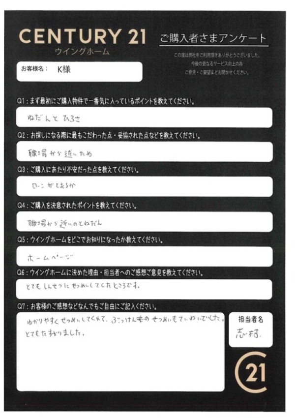 アンケート画像
