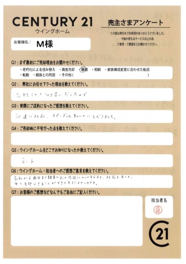 アンケート画像
