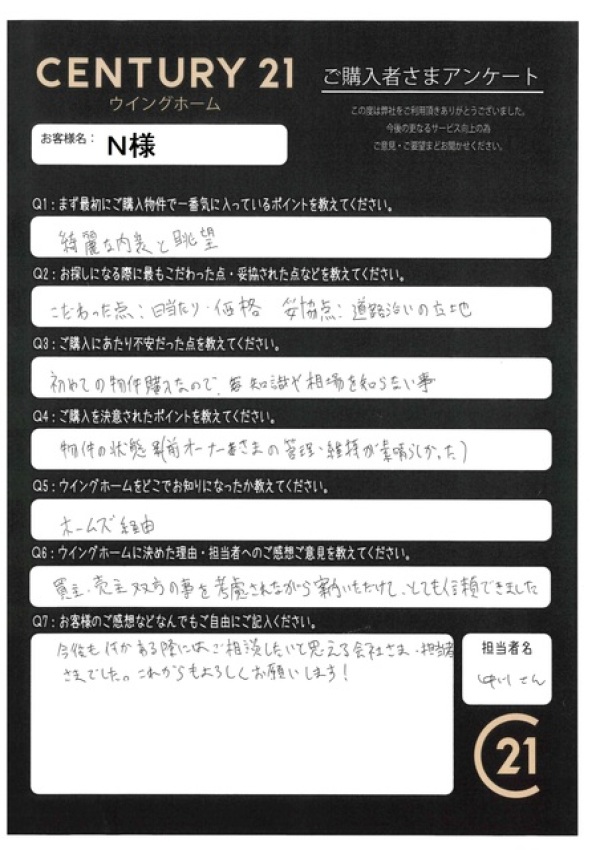 アンケート画像