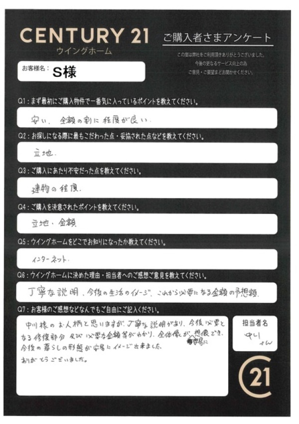 アンケート画像