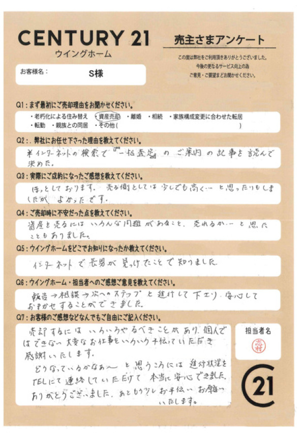 アンケート画像