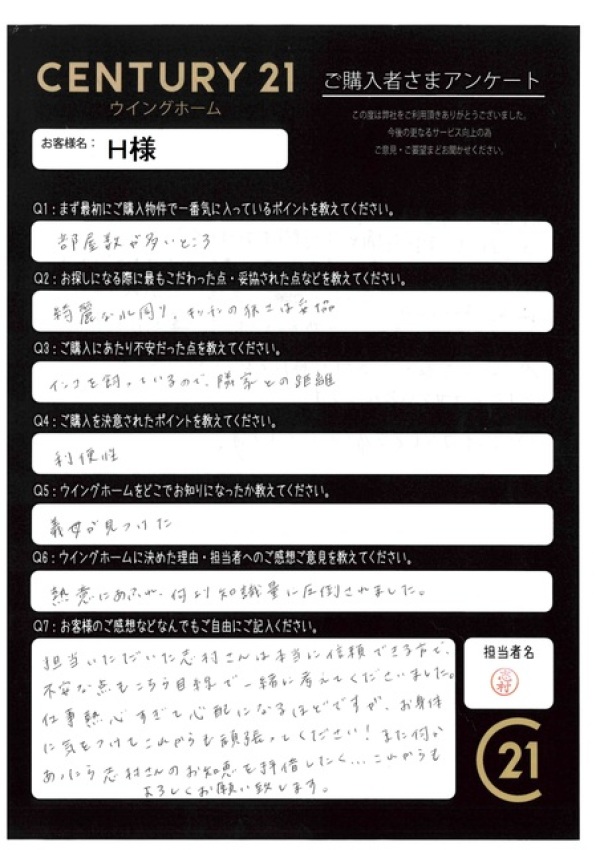 アンケート画像