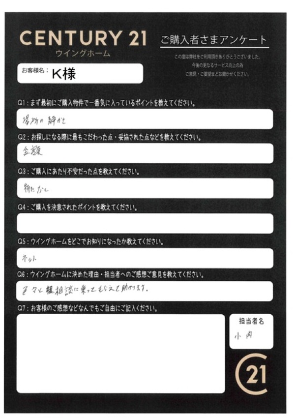 アンケート画像