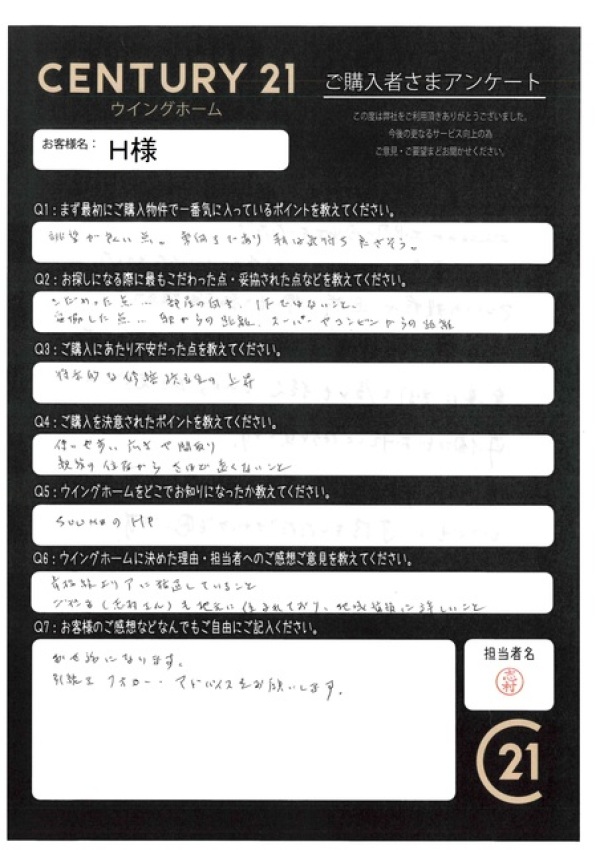 アンケート画像