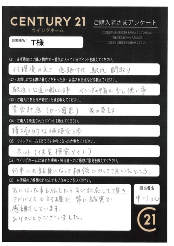 アンケート画像