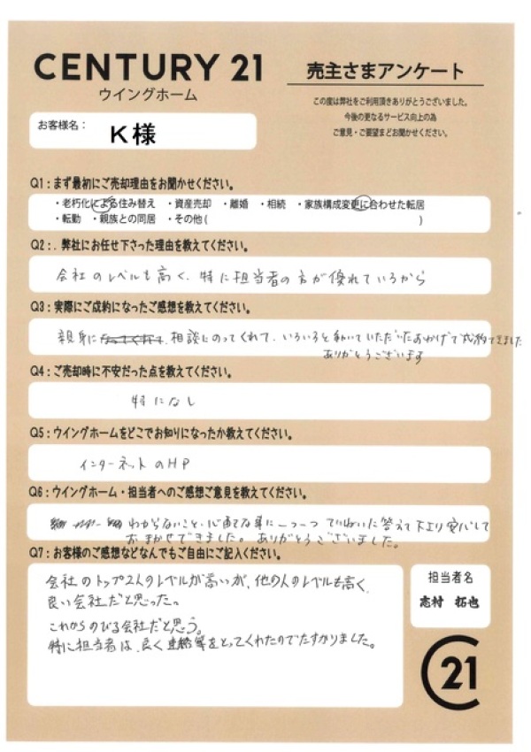 アンケート画像