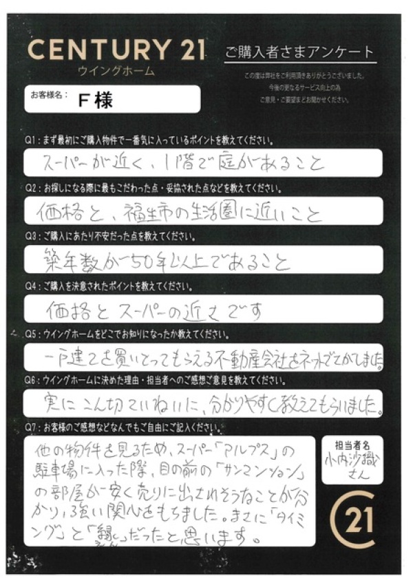 アンケート画像