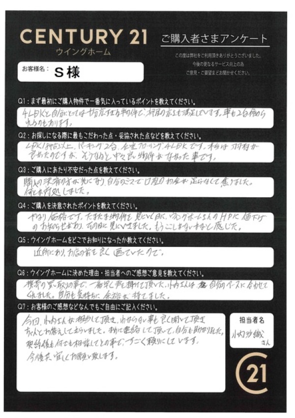 アンケート画像