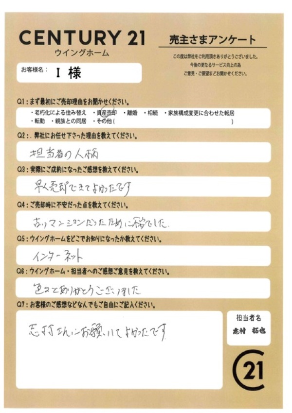 アンケート画像