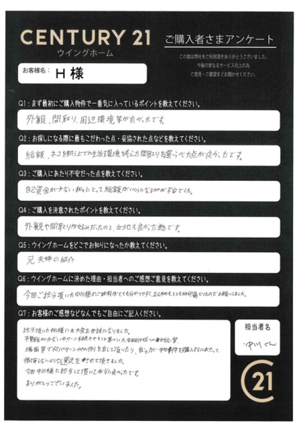 アンケート画像