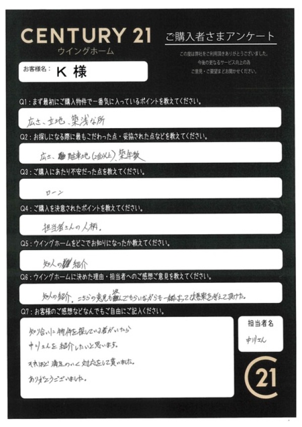 アンケート画像