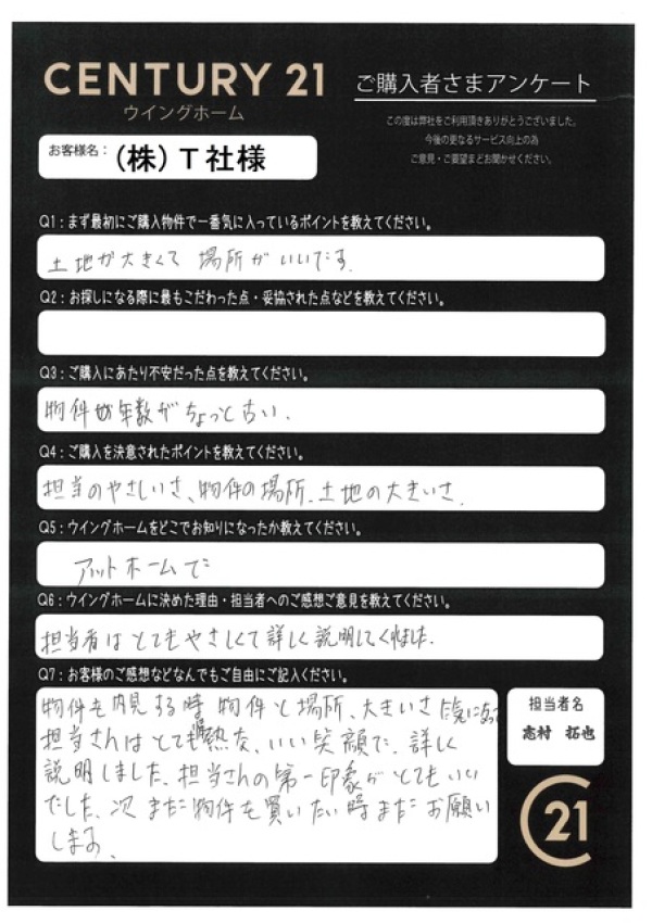 アンケート画像