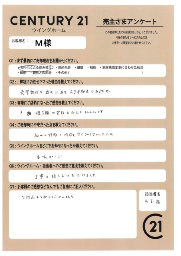 アンケート画像