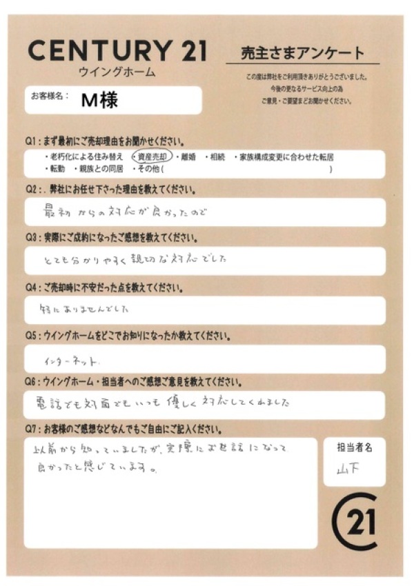 アンケート画像