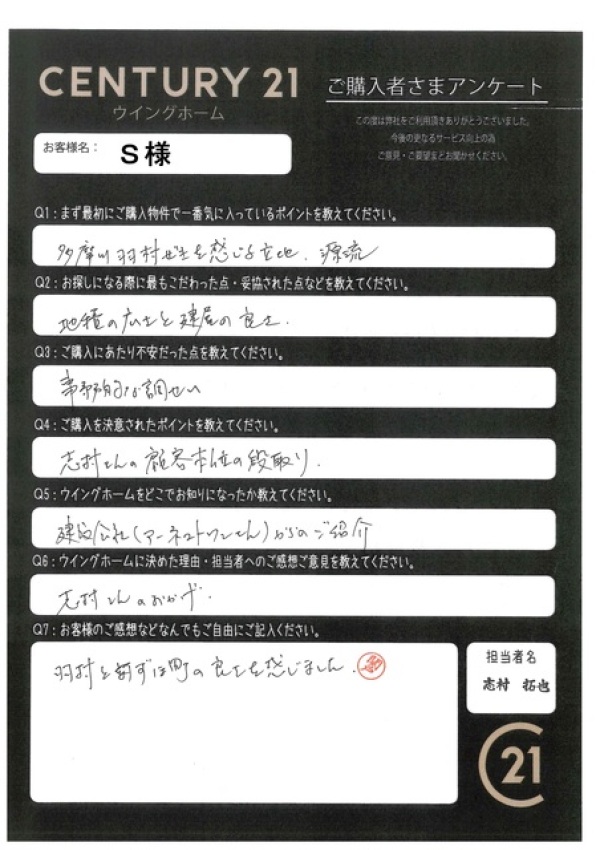 アンケート画像