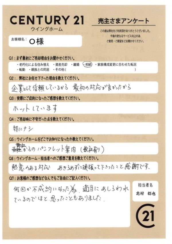 アンケート画像