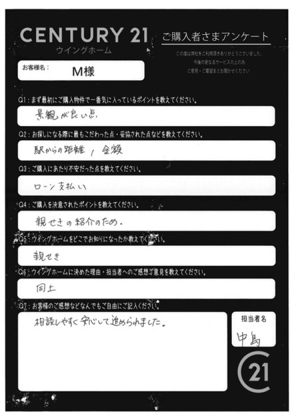 アンケート画像