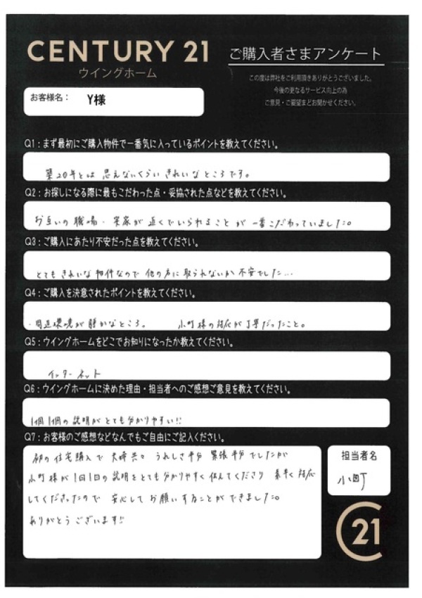 アンケート画像