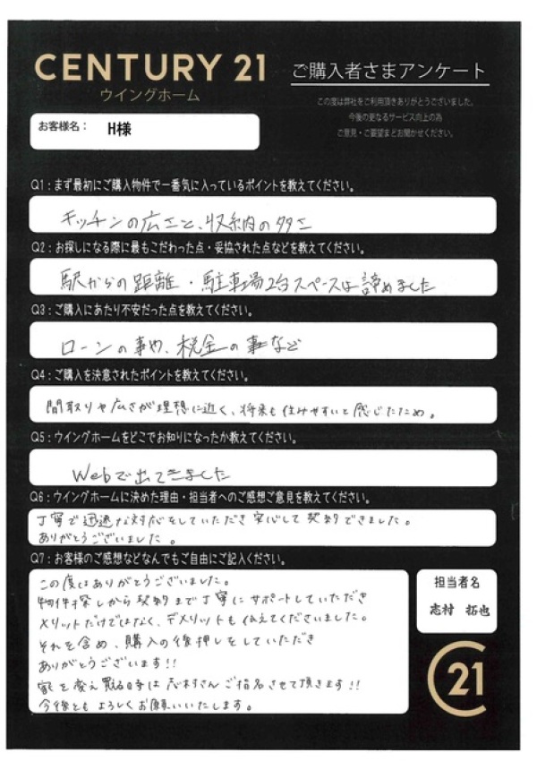 アンケート画像