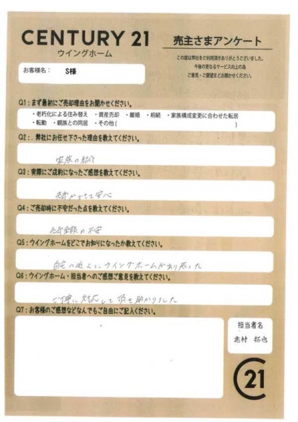 アンケート画像